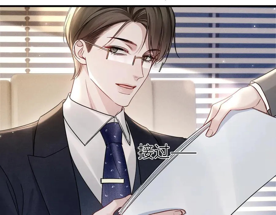 第118话 会议中的伤害 第76页