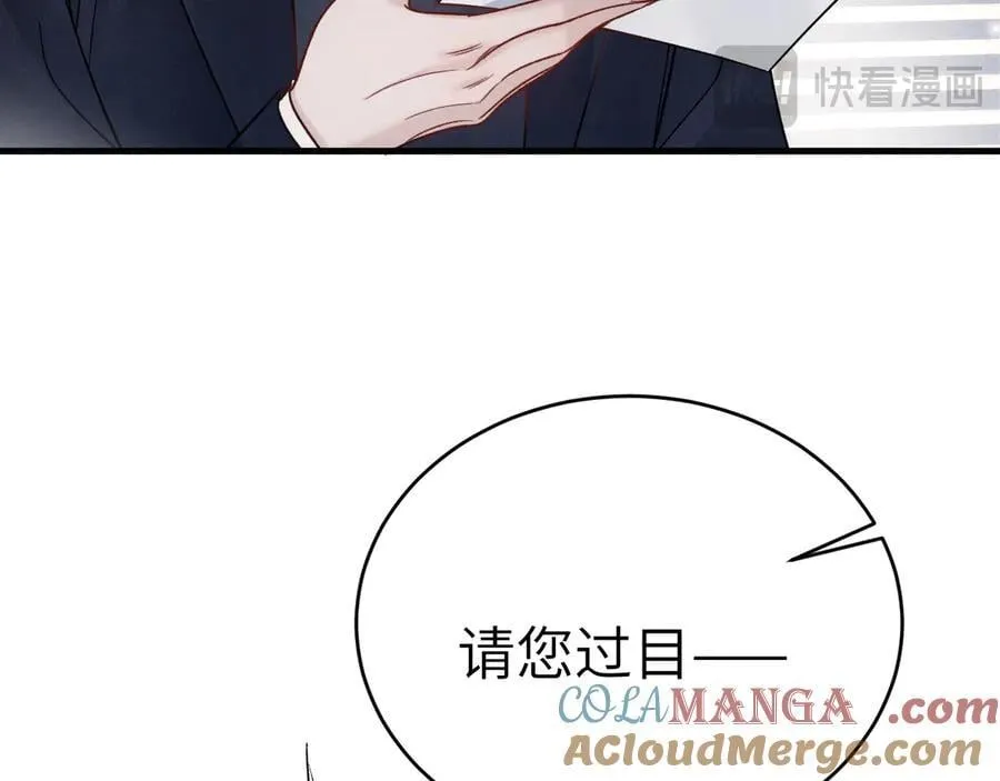 第118话 会议中的伤害 第77页