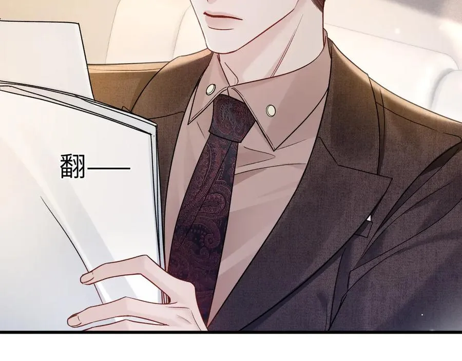 第118话 会议中的伤害 第84页