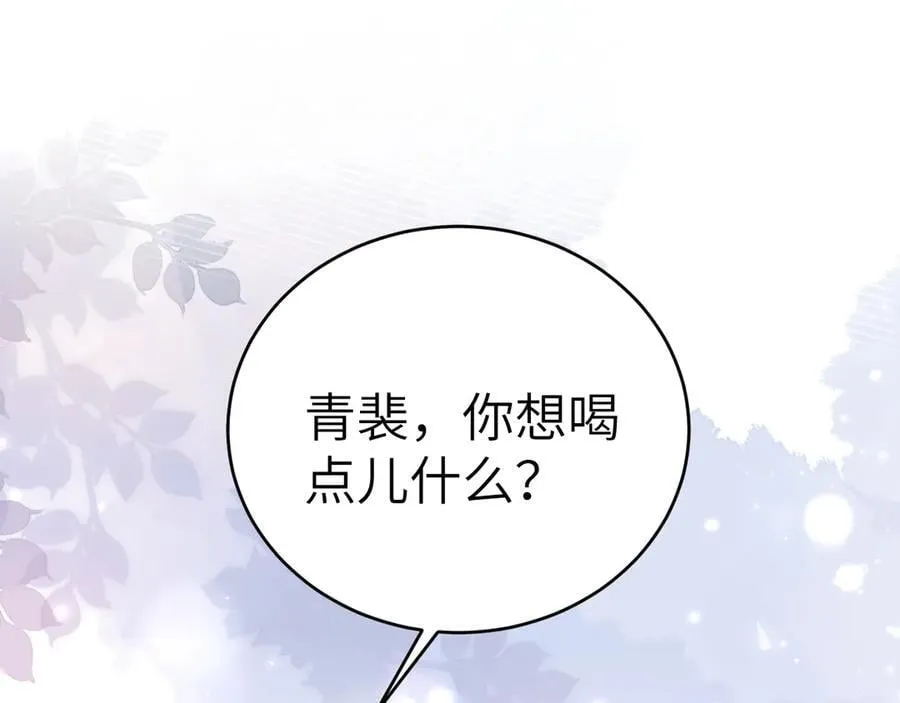 第118话 会议中的伤害 第88页