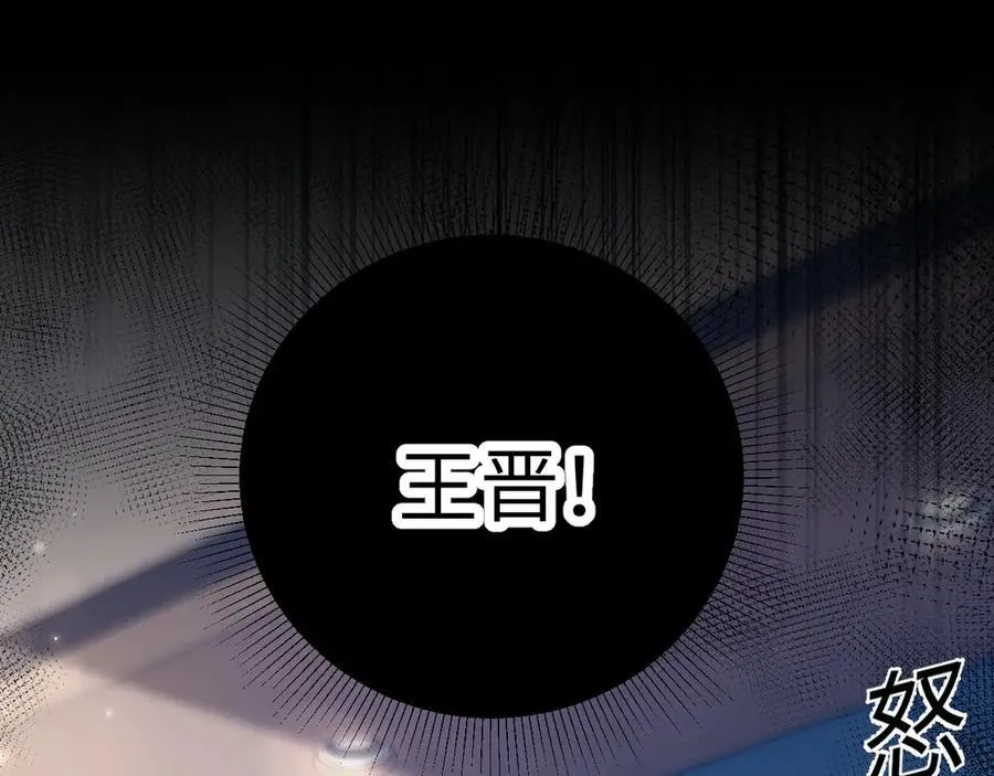 第118话 会议中的伤害 第91页