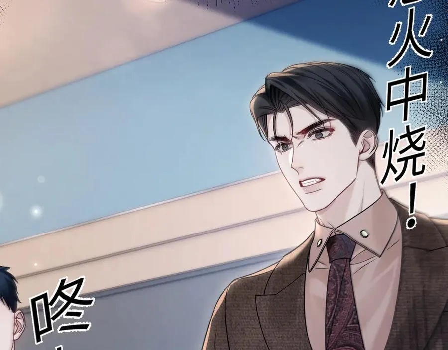 第118话 会议中的伤害 第92页