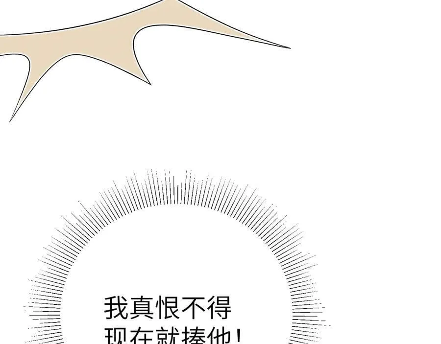 第118话 会议中的伤害 第94页