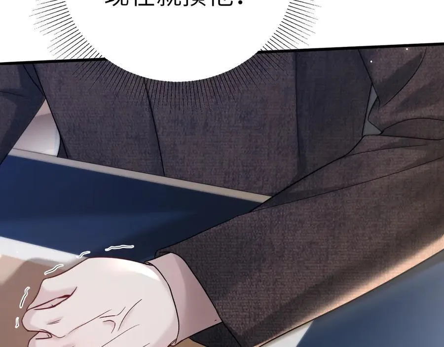 第118话 会议中的伤害 第95页