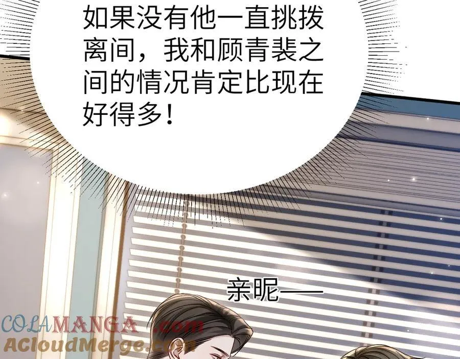 第118话 会议中的伤害 第97页