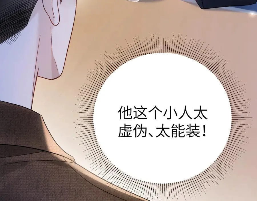 第118话 会议中的伤害 第99页