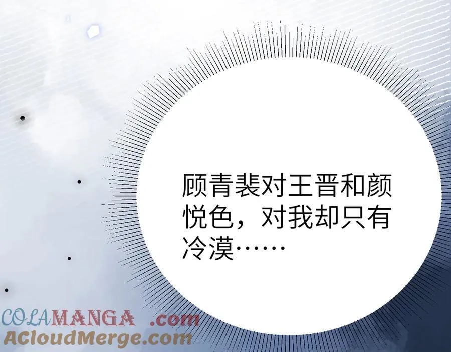 第118话 会议中的伤害 第101页