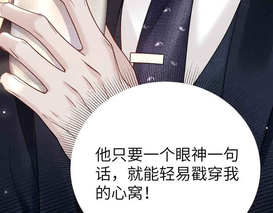 第118话 会议中的伤害 第107页