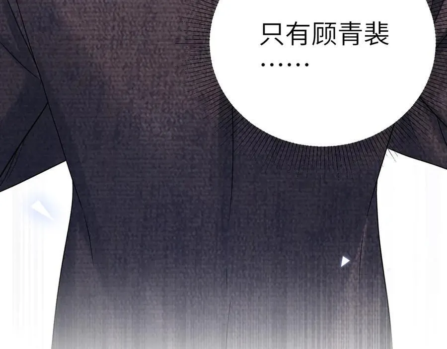 第118话 会议中的伤害 第111页
