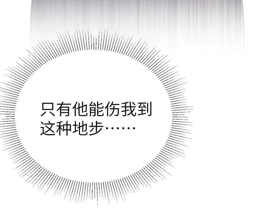 第118话 会议中的伤害 第112页