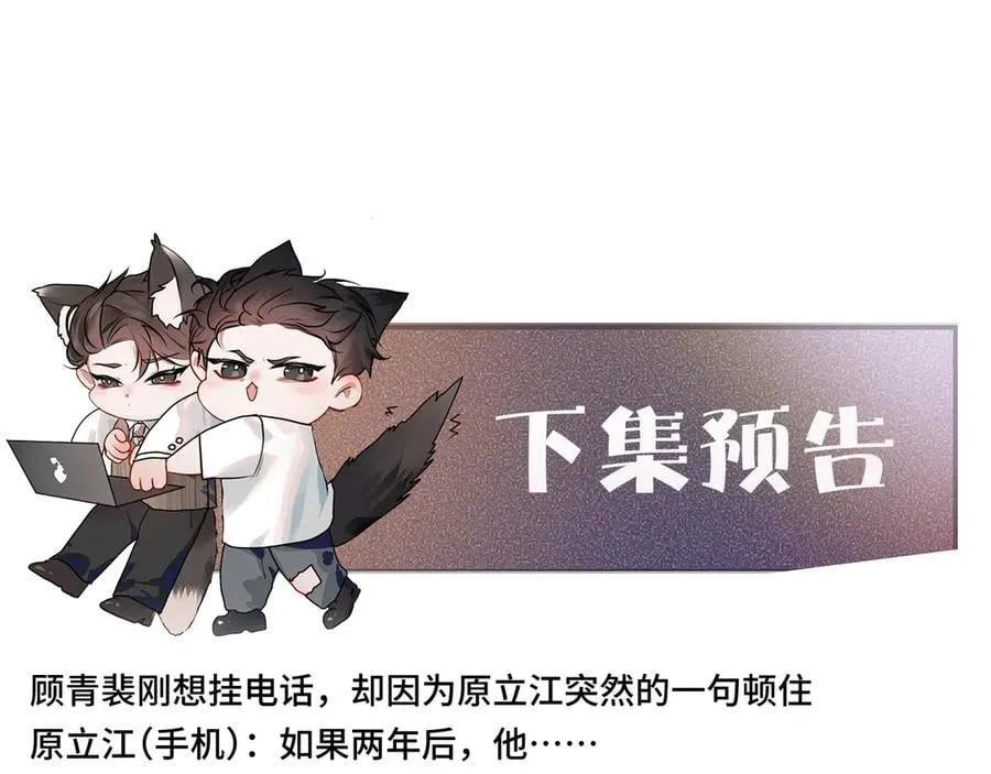 第118话 会议中的伤害 第116页