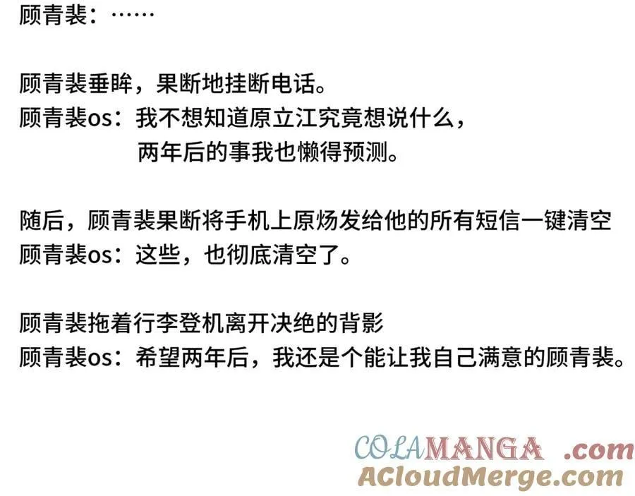 第118话 会议中的伤害 第117页