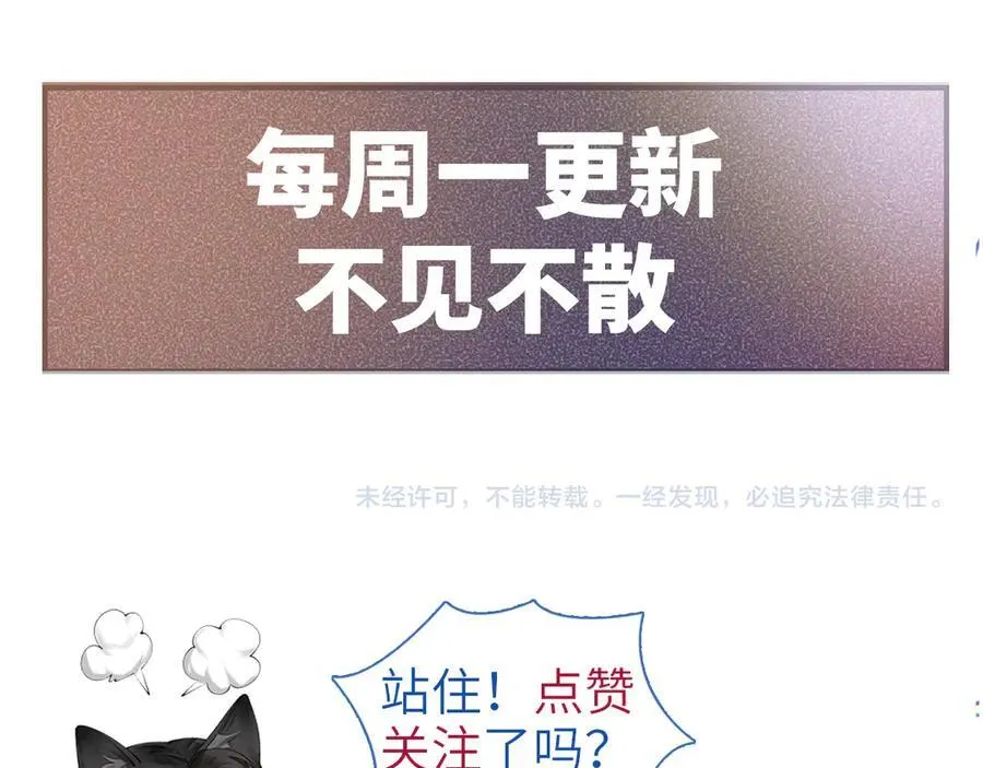 第118话 会议中的伤害 第118页