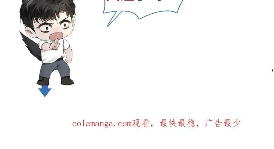 第118话 会议中的伤害 第119页