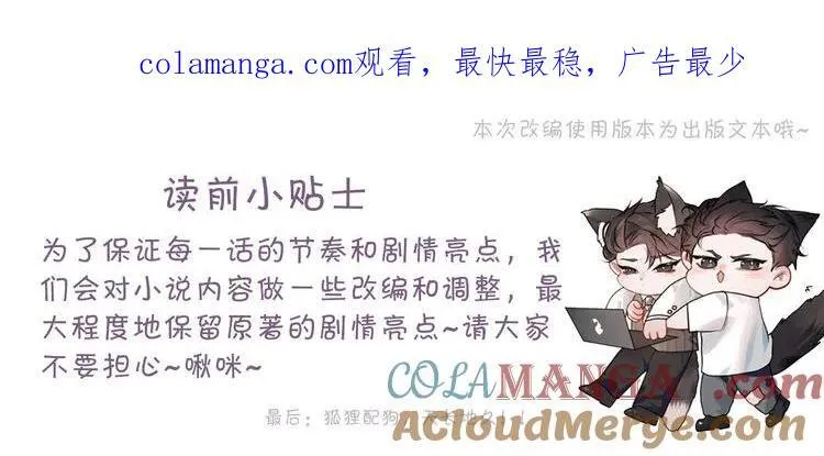第119话 清空回忆 第1页