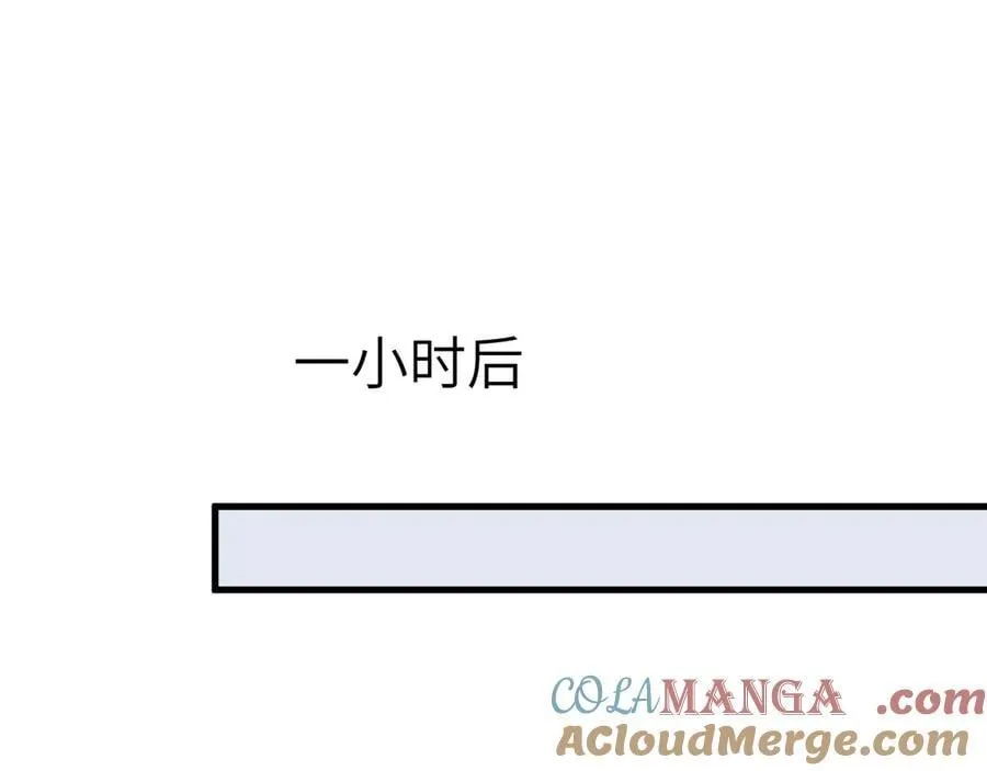 第119话 清空回忆 第5页