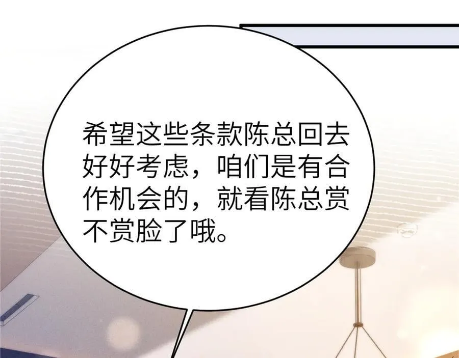 第119话 清空回忆 第6页