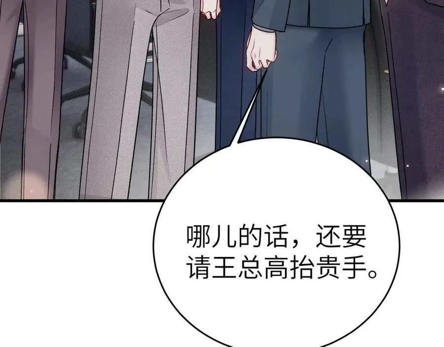 第119话 清空回忆 第8页