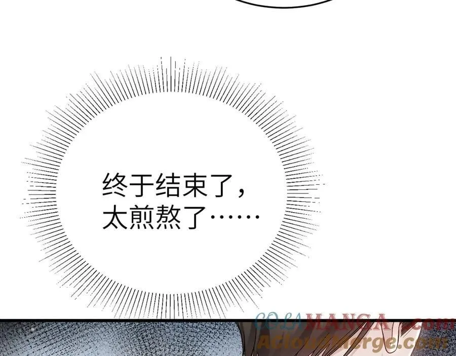 第119话 清空回忆 第9页