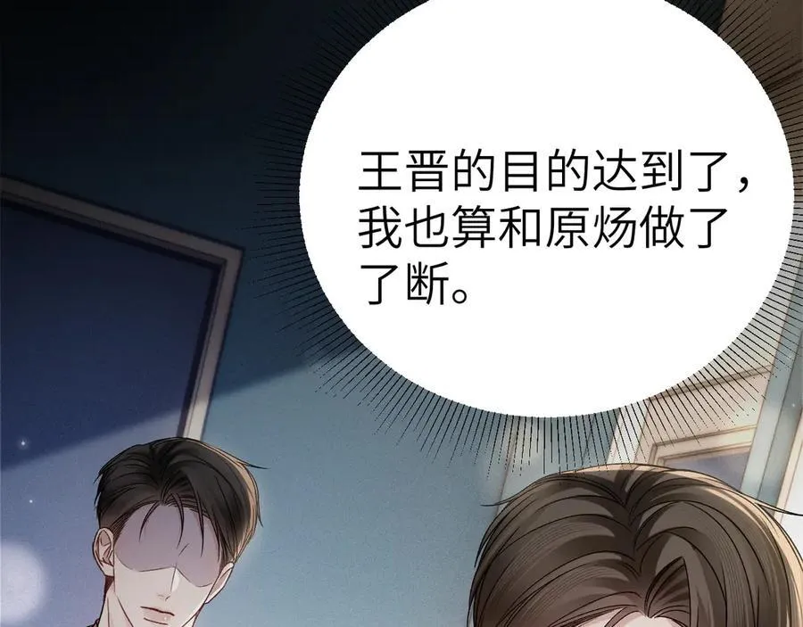 第119话 清空回忆 第11页