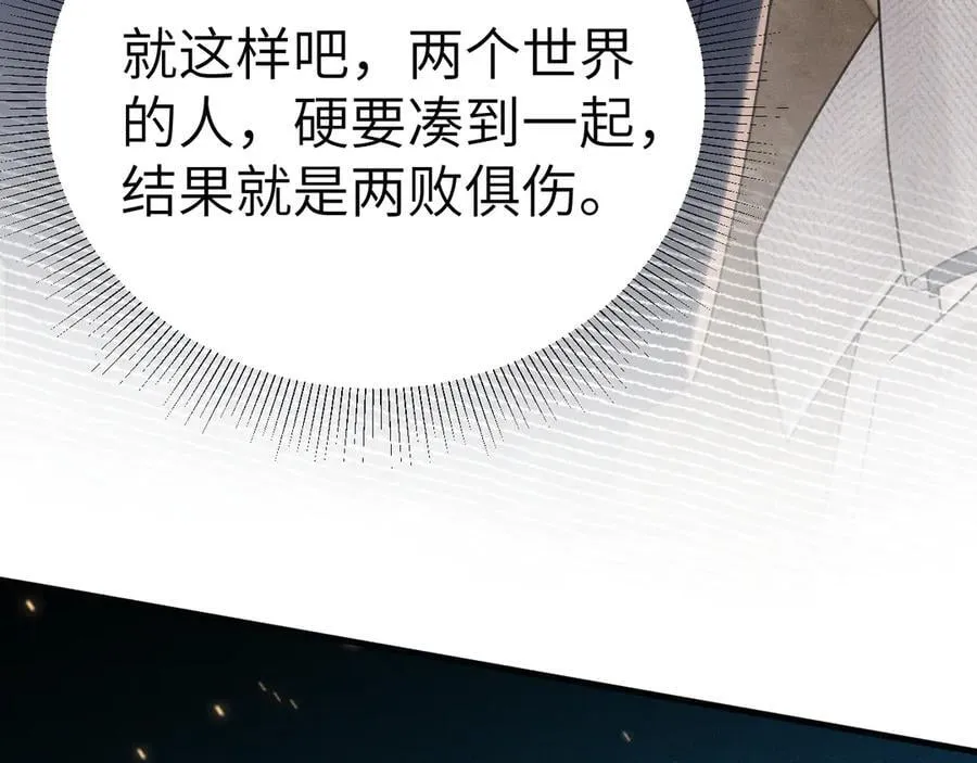 第119话 清空回忆 第14页
