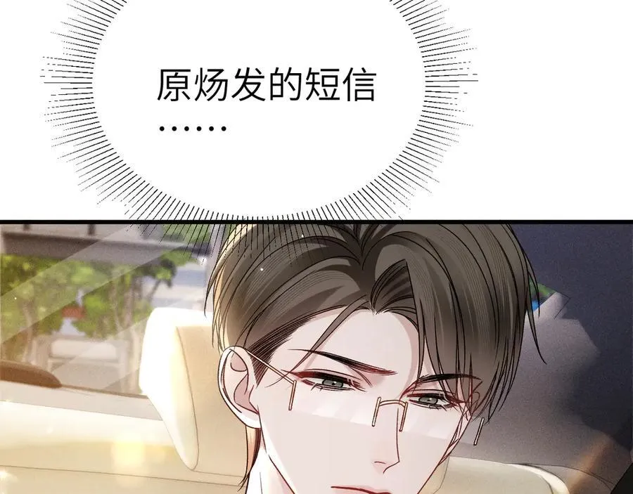 第119话 清空回忆 第22页
