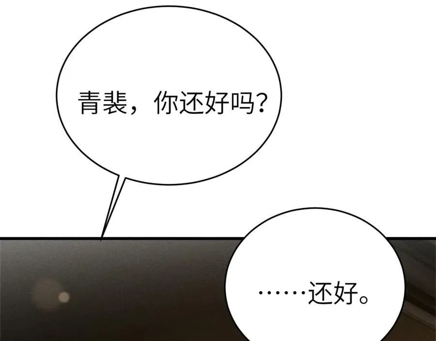 第119话 清空回忆 第24页