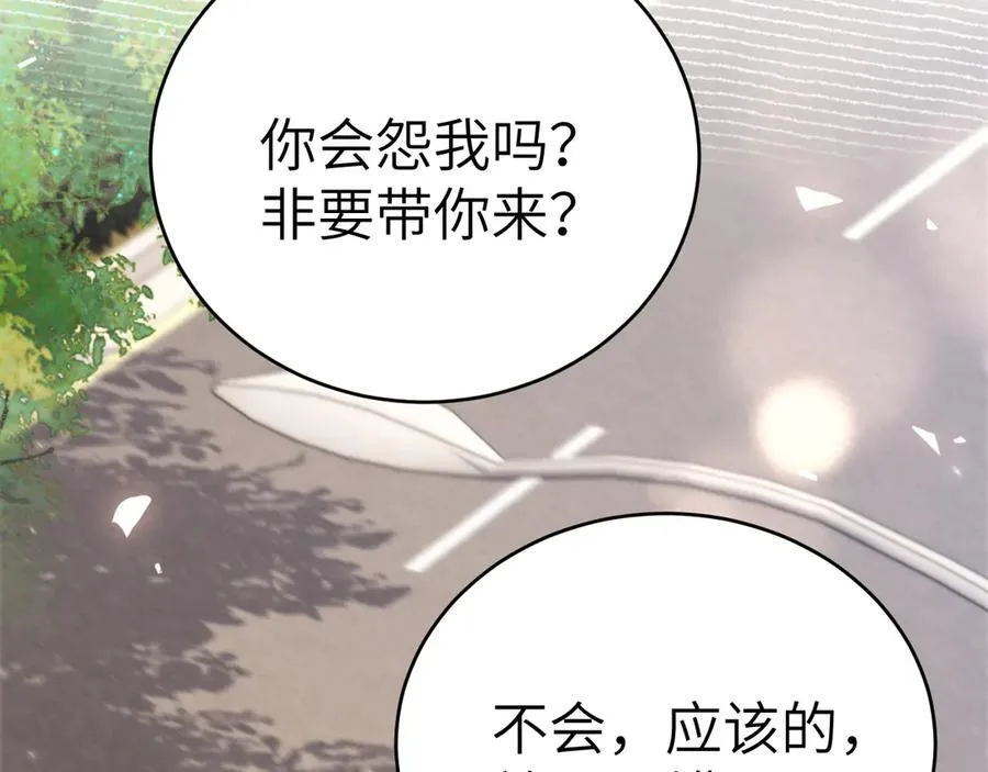 第119话 清空回忆 第27页