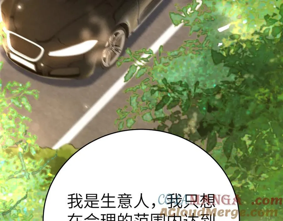 第119话 清空回忆 第29页
