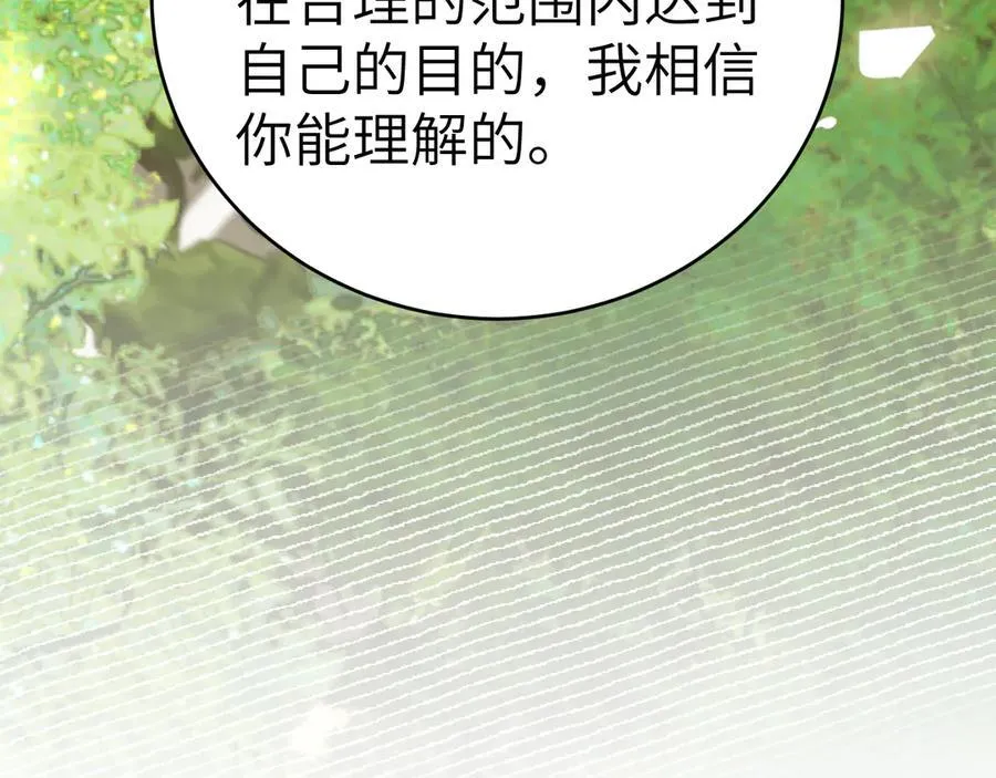 第119话 清空回忆 第30页
