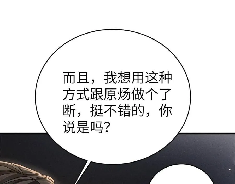 第119话 清空回忆 第32页