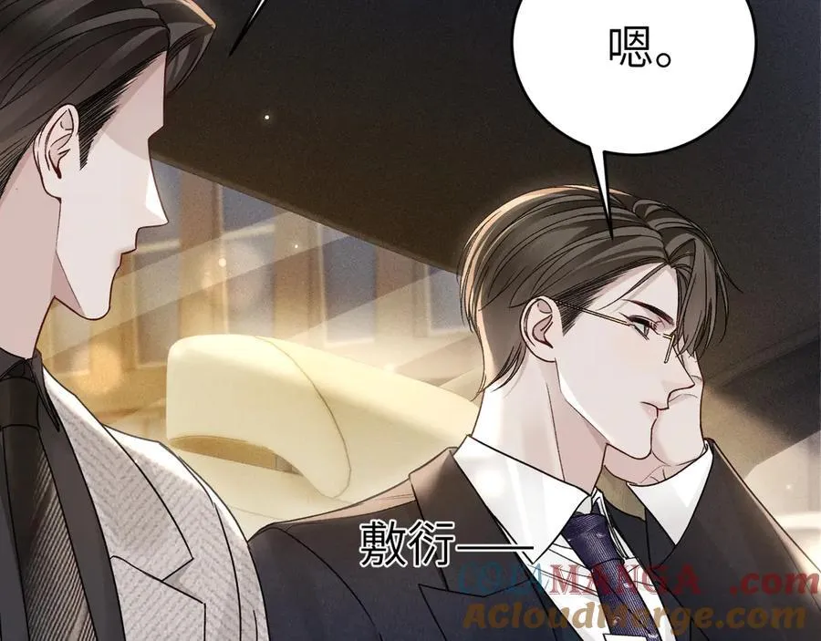 第119话 清空回忆 第33页