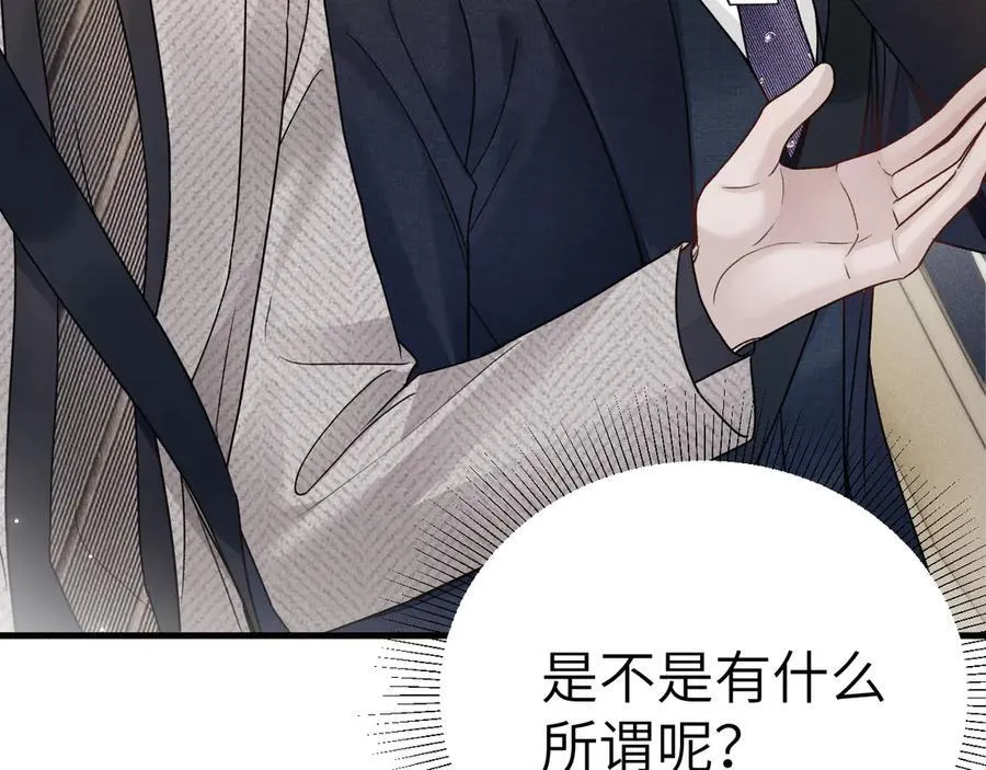 第119话 清空回忆 第34页