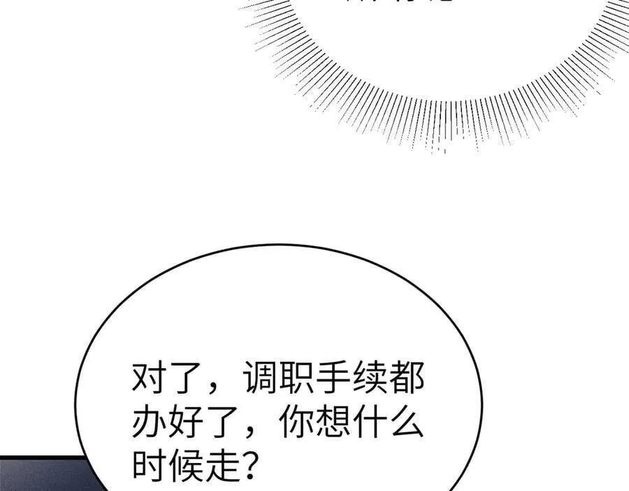 第119话 清空回忆 第35页