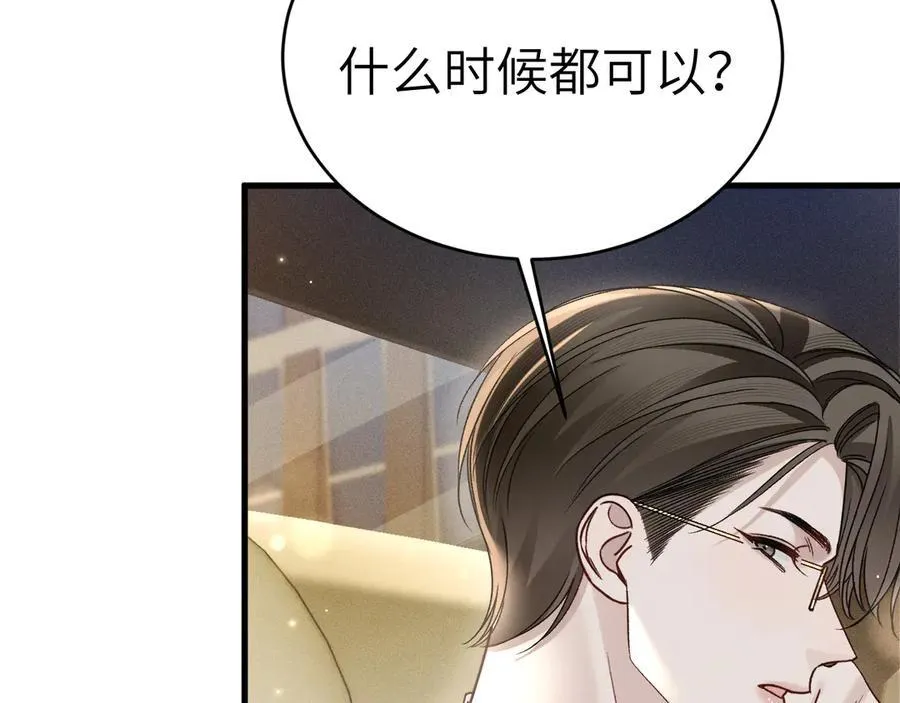 第119话 清空回忆 第38页