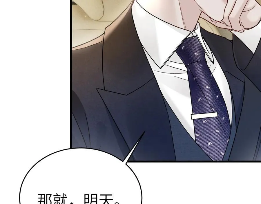 第119话 清空回忆 第39页