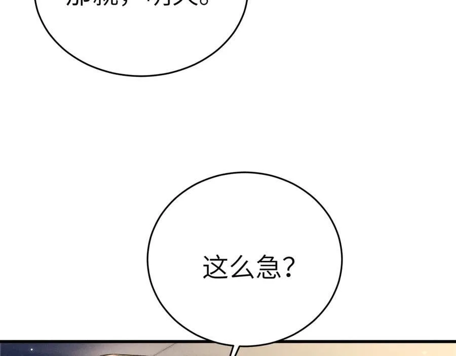 第119话 清空回忆 第40页