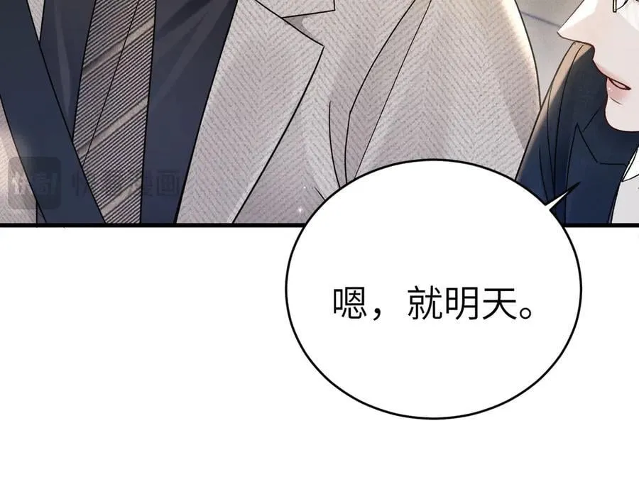 第119话 清空回忆 第42页