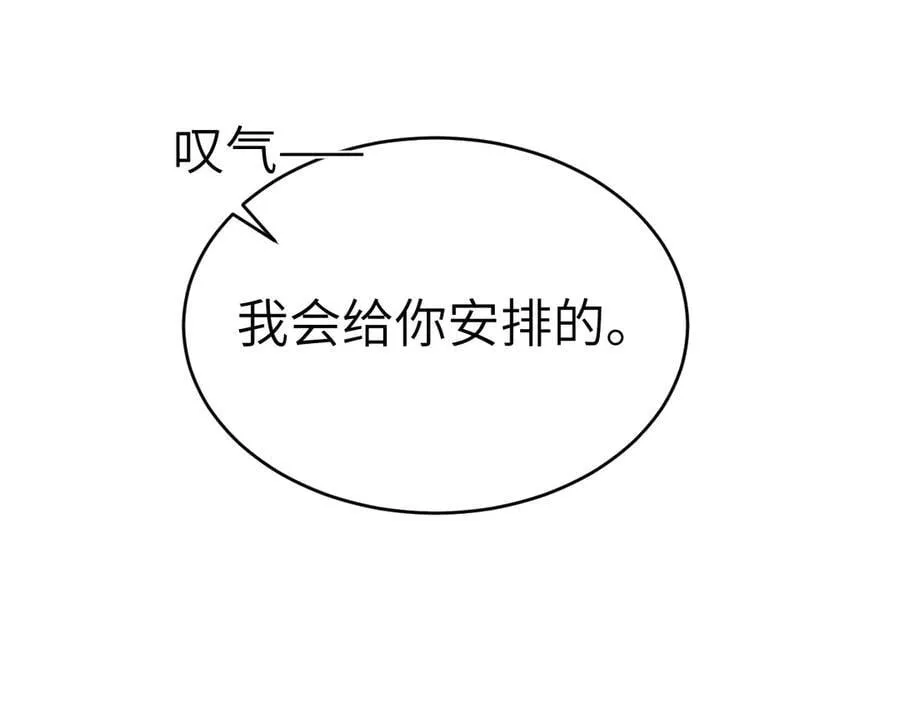 第119话 清空回忆 第43页