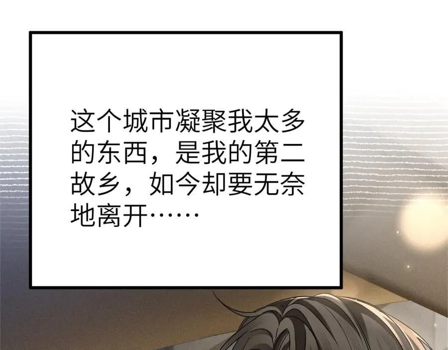第119话 清空回忆 第44页