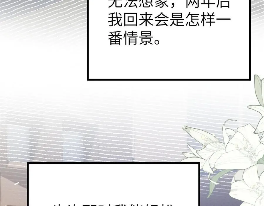 第119话 清空回忆 第47页