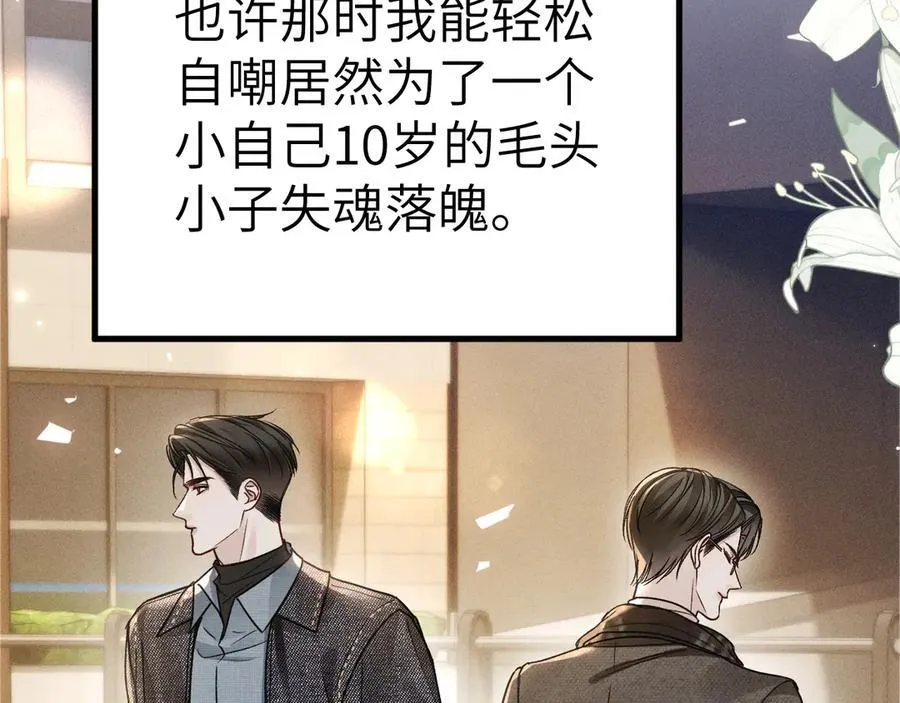 第119话 清空回忆 第48页