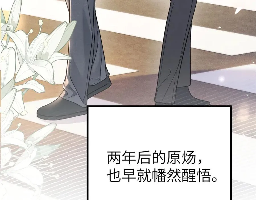 第119话 清空回忆 第50页