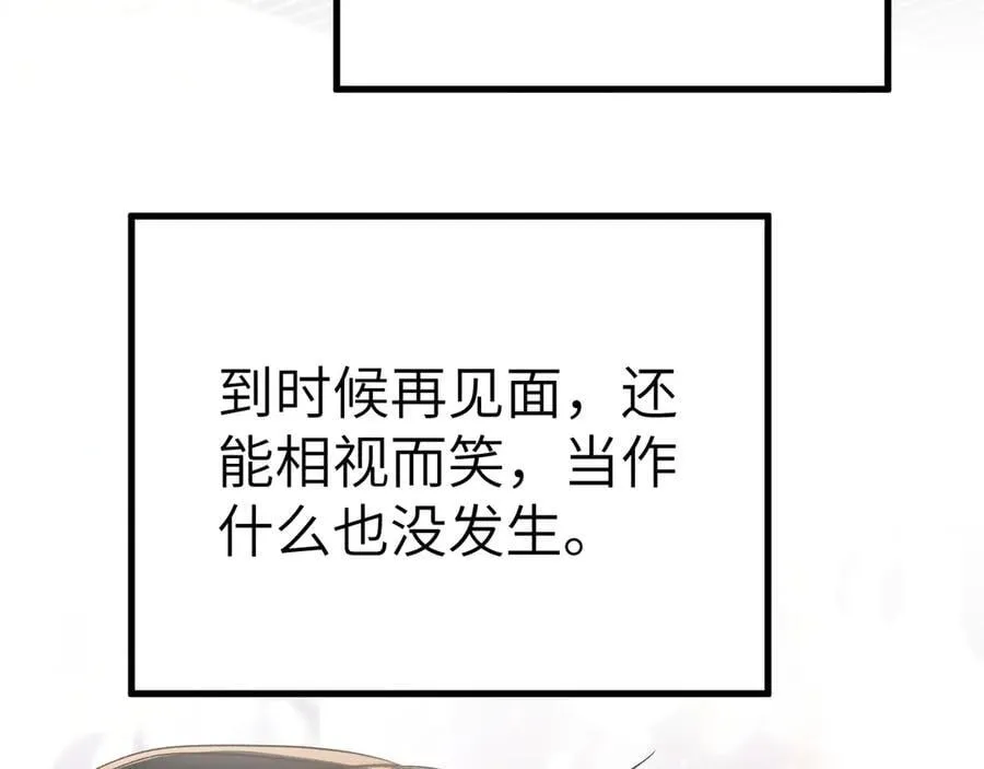 第119话 清空回忆 第51页