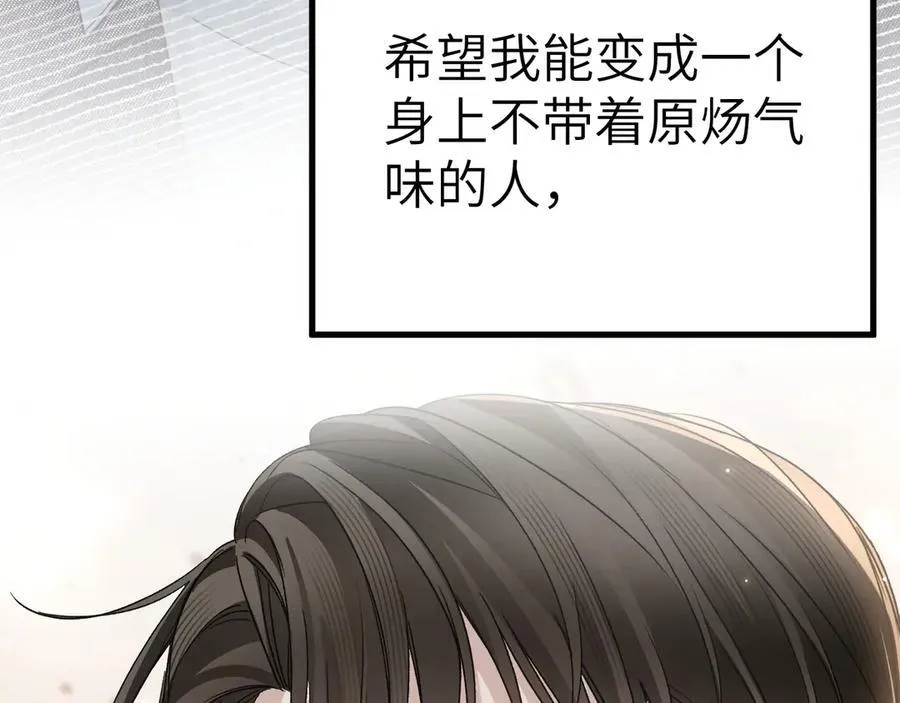 第119话 清空回忆 第54页