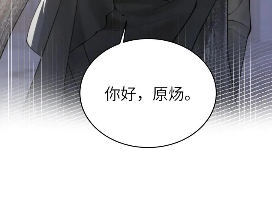 第119话 清空回忆 第60页