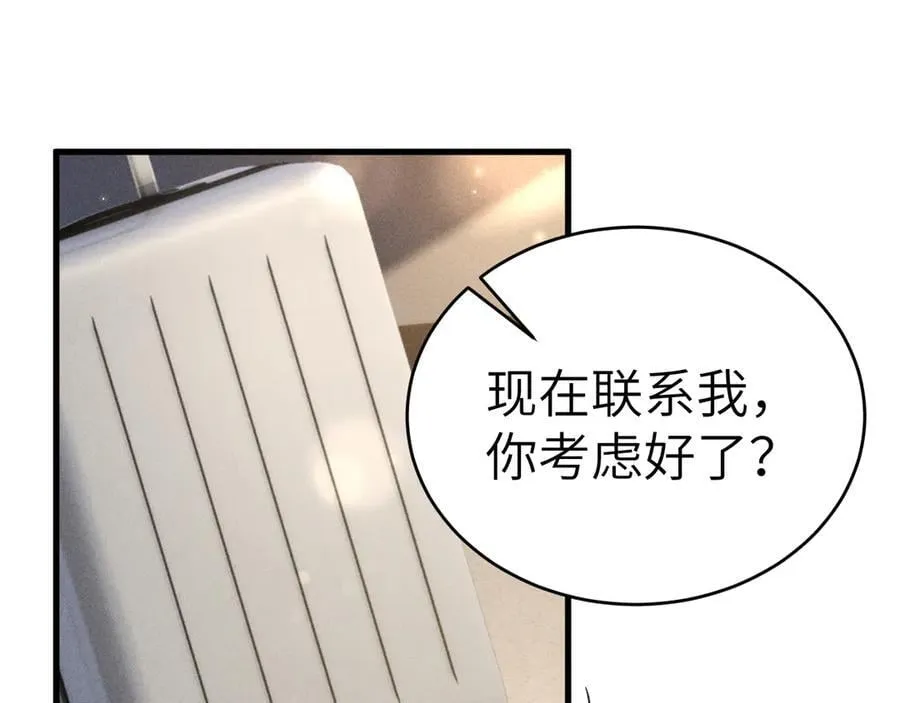 第119话 清空回忆 第63页