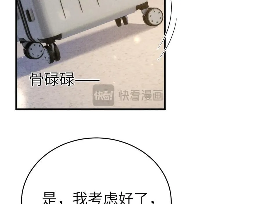 第119话 清空回忆 第64页