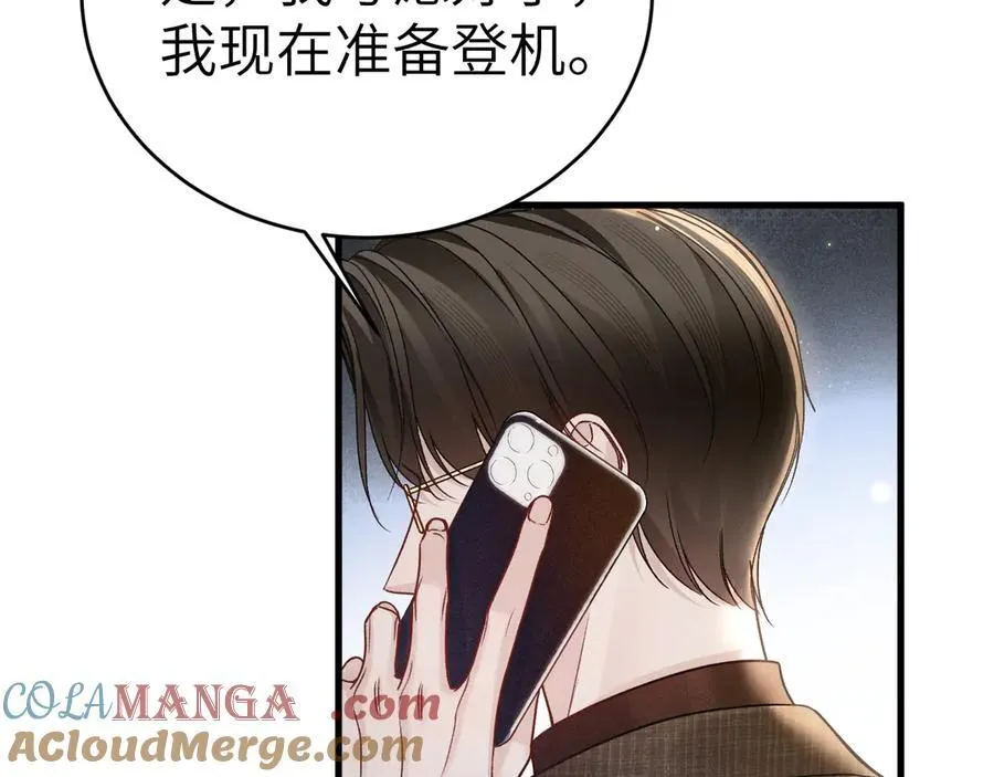 第119话 清空回忆 第65页
