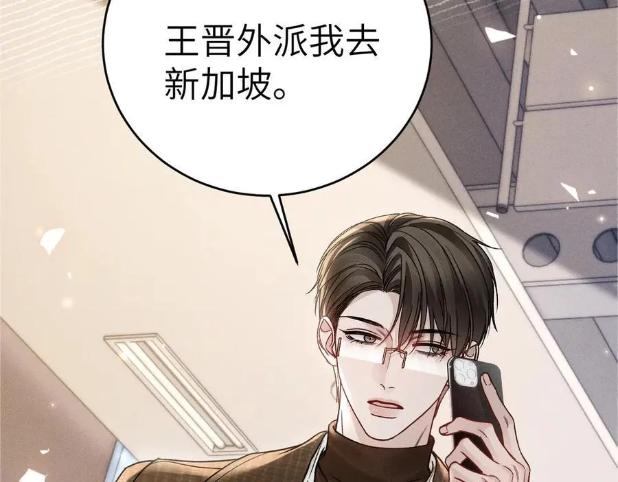 第119话 清空回忆 第67页